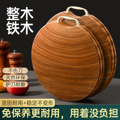 木雅轩铁木砧板整木菜板