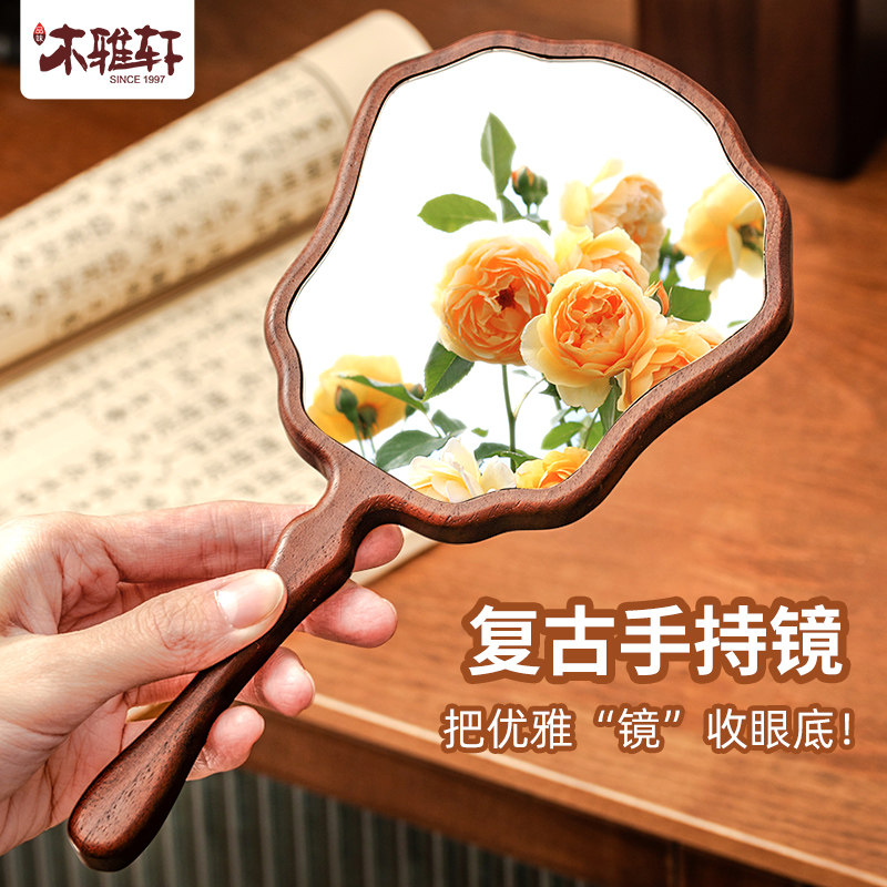 胡桃木手持镜随身镜桌面台式化妆镜新款精致小镜子手柄镜高级礼物