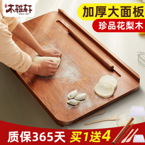 花梨木案板擀面 面板家用和面 面板菜板垫子水饺实木切菜板厨房揉