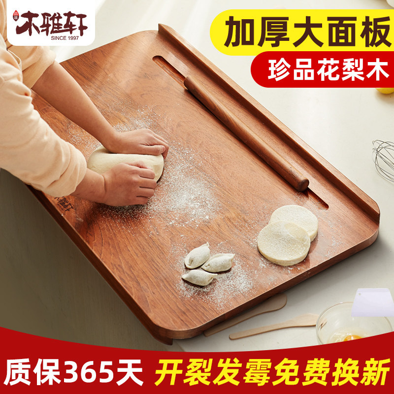 花梨木案板擀面板家用和面板菜板垫子饺子实木切菜板厨房揉面砧板 - 木雅轩旗舰店出品