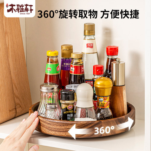 木雅轩旋转调料架收纳转盘收纳盒