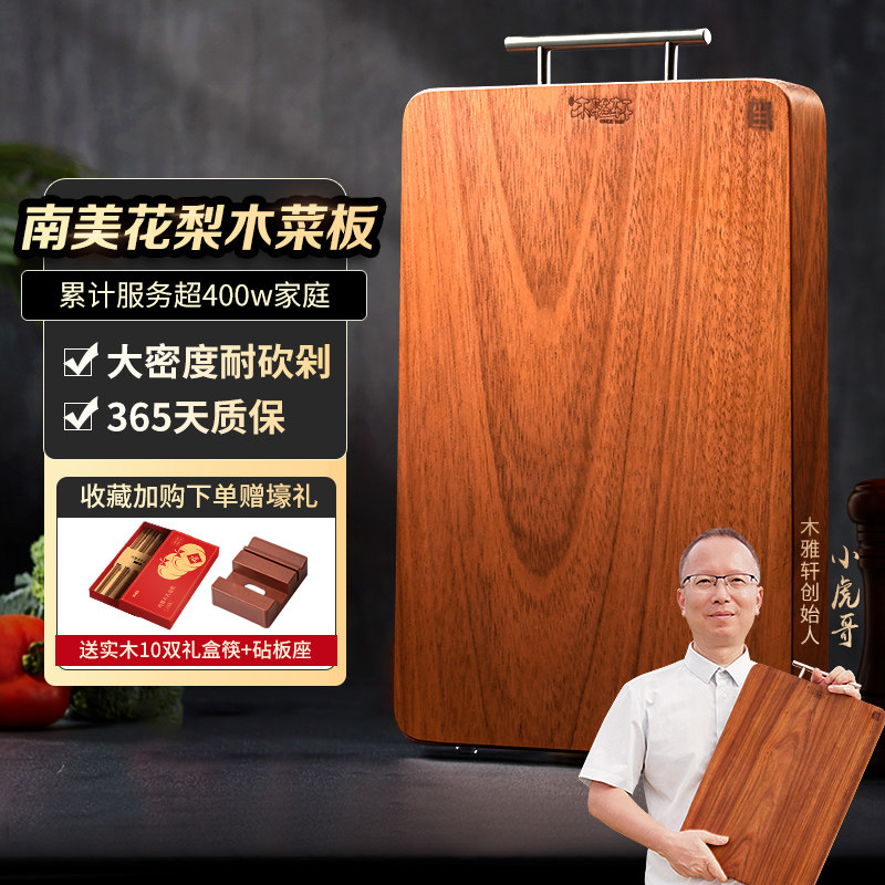 【热销10w+】木雅轩防霉菜板图片
