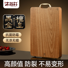 木雅轩菜板实木家用厨房切菜板整木大号砧板案板专用整木水果粘板
