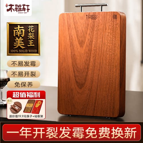 【热销10w+】木雅轩防霉菜板