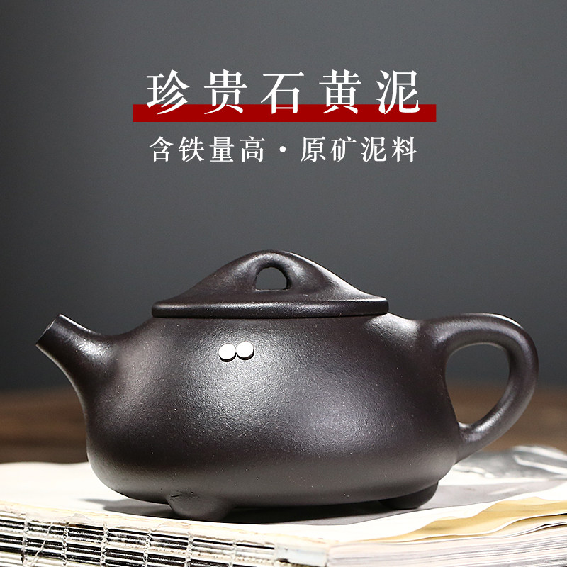 宜兴紫砂壶单壶名家纯全手工送礼泡茶壶茶具原矿石黄泥石瓢壶310c