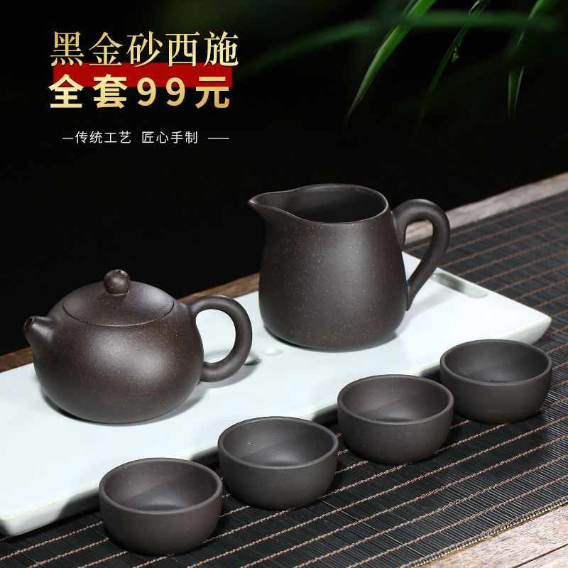 宜兴紫砂壶全纯手工泡茶壶茶具套装黑金砂西施壶单壶检漏家用名家