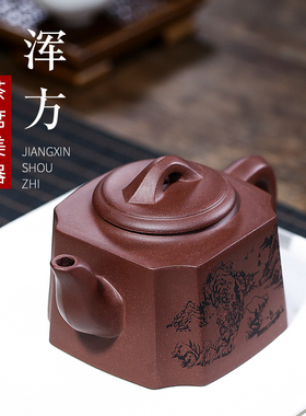 宜兴紫砂壶纯全手工原矿紫砂茶壶茶具泡茶原矿紫泥浑方壶330cc