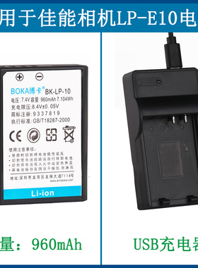 适用 佳能单反LPE10电池EOS 1500D 2000D Kiss X70 X80 X90充电器