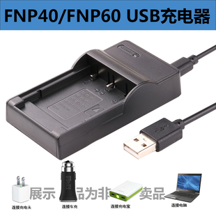 适用于 明基照相机FNP40充电器E1020 E800 X600 DLI-102 DLI-215