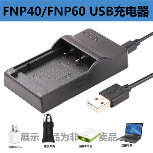 明基数码相机fnp40电池充电器