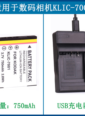 适用 爱国者K7001照相机锂电池T1000 T-1000 T1228 T-1228充电器
