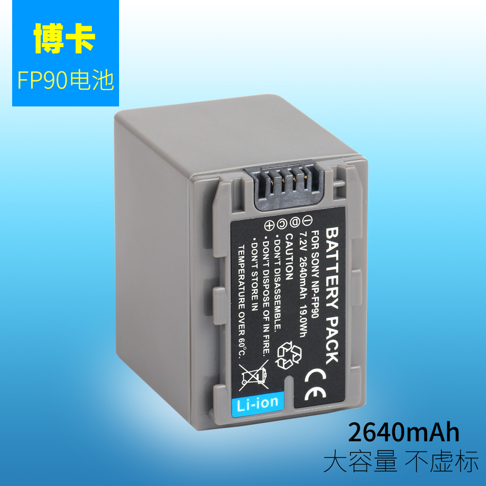 适用于索尼DCR-HC23E HC85E HC94 HC96E HC32E HC33E电池充电器