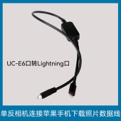 适用 fs20连接苹果手机数据线照片下载线 fs7 松下照相机DMC FS3