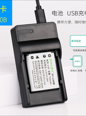 适用于 富士NP45A电池充电器T305 J120 J260 Z20 Z30 Z31 Z33 Z35