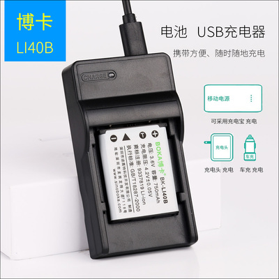 适用于 奥林巴斯LI42B电池充电器FE5010 FE4010 FE300 C560 C570