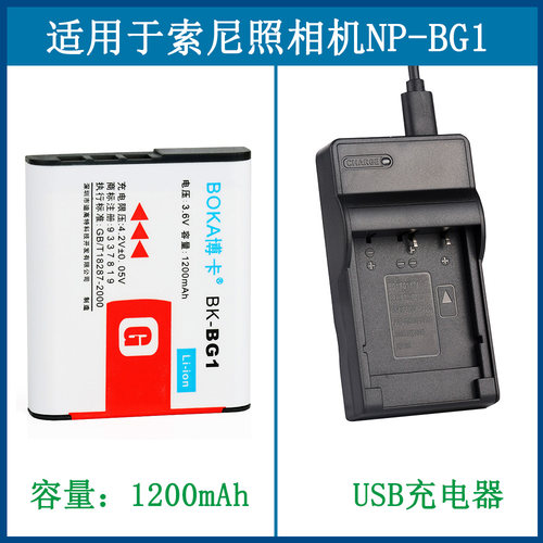 适用于索尼相机电池充电器