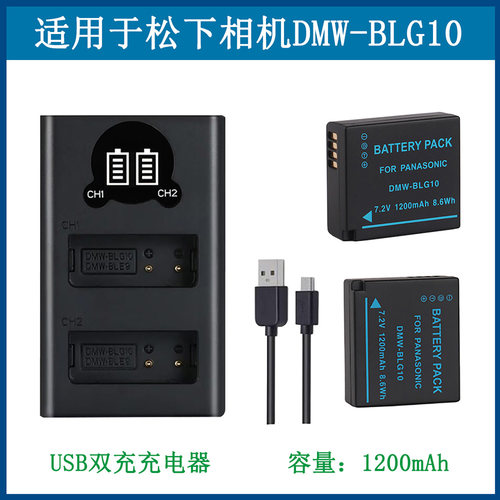 适用松下相机DC-LX100M2电池+充电器DC-TZ90 TZ91 TZ92 TZ93 TZ95