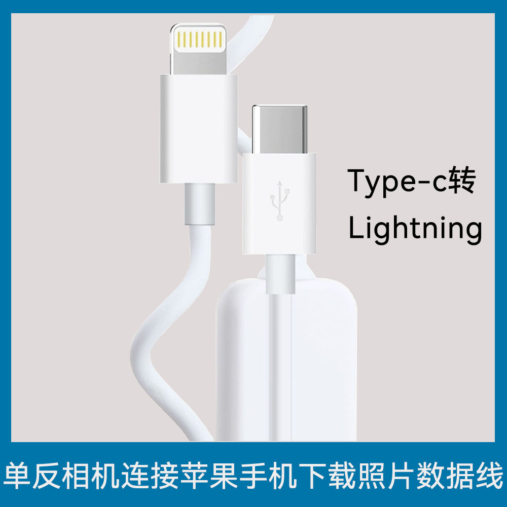 适用 佳能相机EOS M6II eosr RP R5连接苹果手机数据线照片下载线