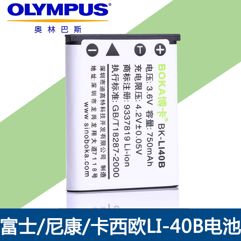 富士照相机np45锂电池