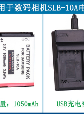 适用于 三星锂电池PL55 PL60 PL65 PL70 SL102 SL202 SL310充电器