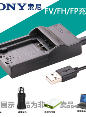 适用于 索尼DCR-SR60E SR30E SR40E SR50E SR90 SR100 HC65充电器