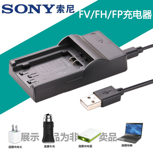 适用于 索尼FDR-AXP55 AX60 NEX-VG900E VG10 VG30 NP-FV50充电器