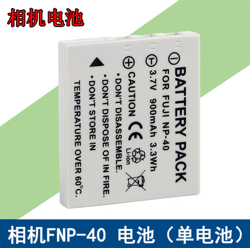 富士数码照相机锂电池