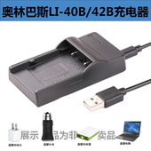 明基DC 216 E1250 DCE1250 适用于 DLi E1260 DCE1260 NP45充电器