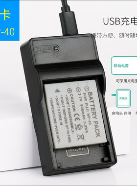 适用于 三星数码相机NP40电池I6 L50 L60 NV5 i5 i6 i50 L50 i70