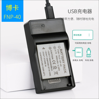 适用于 FNP40三星数码相机电池i70 NV3 NV7 SLB-0837 SLB-0737