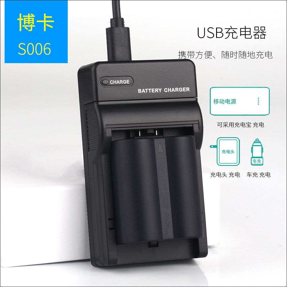 适用于 松下电池充电器CGA-S006E DMC-FZ38 FZ18 FZ28 FZ30 FZ35