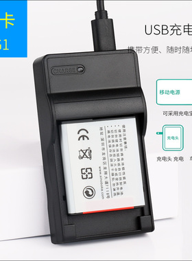 适用于 索尼电池充电器DSC-W30 W35 W55 WX10 H70 HX5 HX10 NPBG1