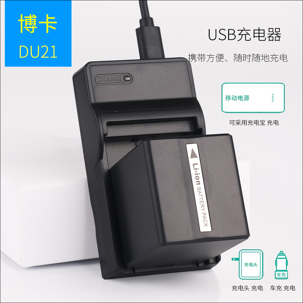 适用于松下电池充电器SDR-H258 H280 H288 GS57 GS188 CGR-DU06