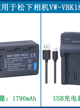适用 松下摄像机电池VW-VBL090GK VBK180GK VBK360充电器HDC-TM60