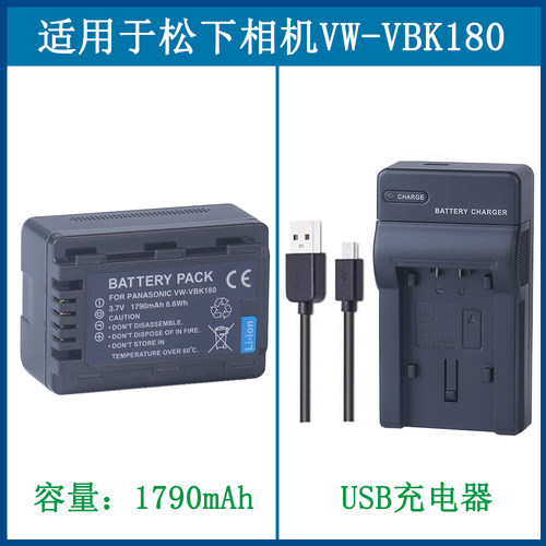 适用于松下摄像机电池充电器