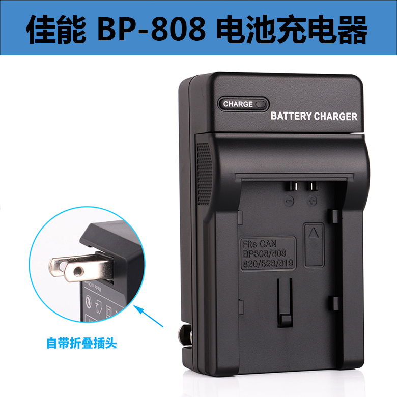 佳能数码相机博卡充电器