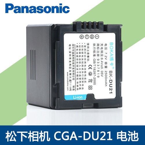 适用松下数码摄像机电池