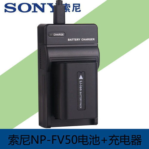 适用于 索尼电池+充电器HDR-PJ610 CX610 PJ820E FV50 FV30 FV100