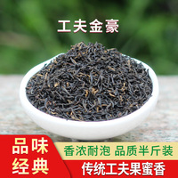 【2026新茶】工夫金豪 祁门红茶新茶历口特级高山纯手工茶叶250g