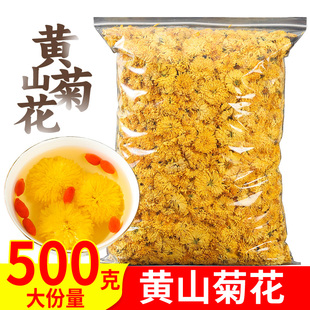 黄山菊花茶黄菊金丝婺源皇菊罐装贡菊徽州花草茶散装菊花泡水喝
