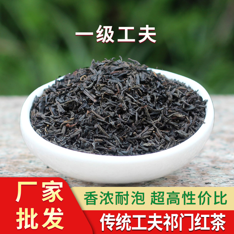 工夫红茶历口高山好茶