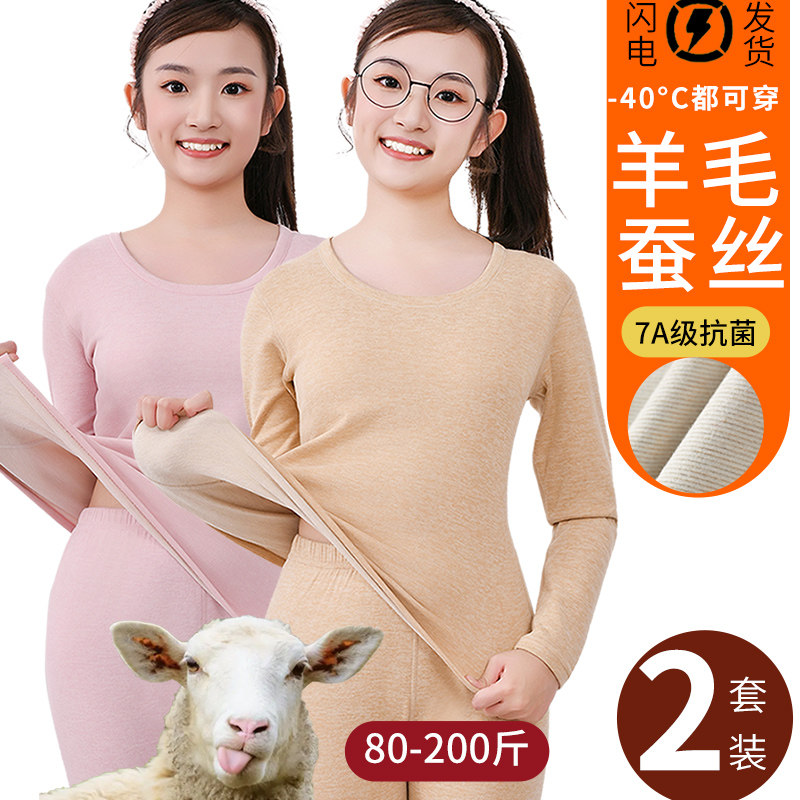少女保暖套装大童初高中学生德绒保暖套装