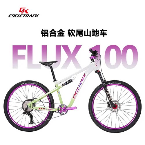 CYCLETRACK CK骑迹官方旗舰店软尾降速山地油刹竞速越野27.5单车