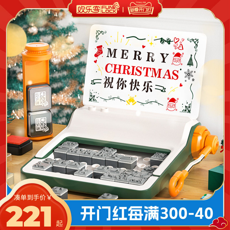 欢乐客活字印刷机玩具儿童仿真四大发明之印刷术套装男女孩做贺卡