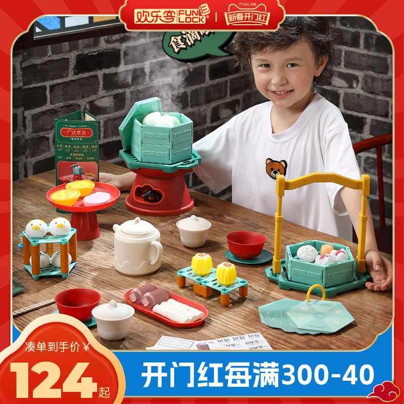 【广式早茶】欢乐客女孩子过家家玩具儿童生日礼物迷你厨房3-6岁