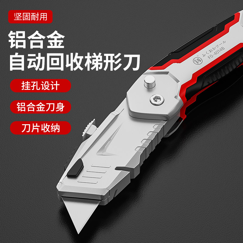 福冈加厚重型折叠美工刀电工折叠刀电缆剥线刀壁纸刀剥皮刀刀架