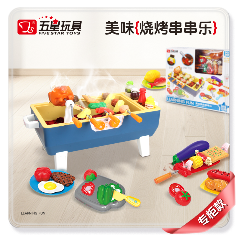 五星玩具瓦儿童烧烤过家家