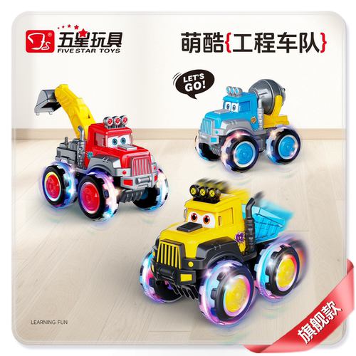 五星玩具工程车男孩惯性车发光
