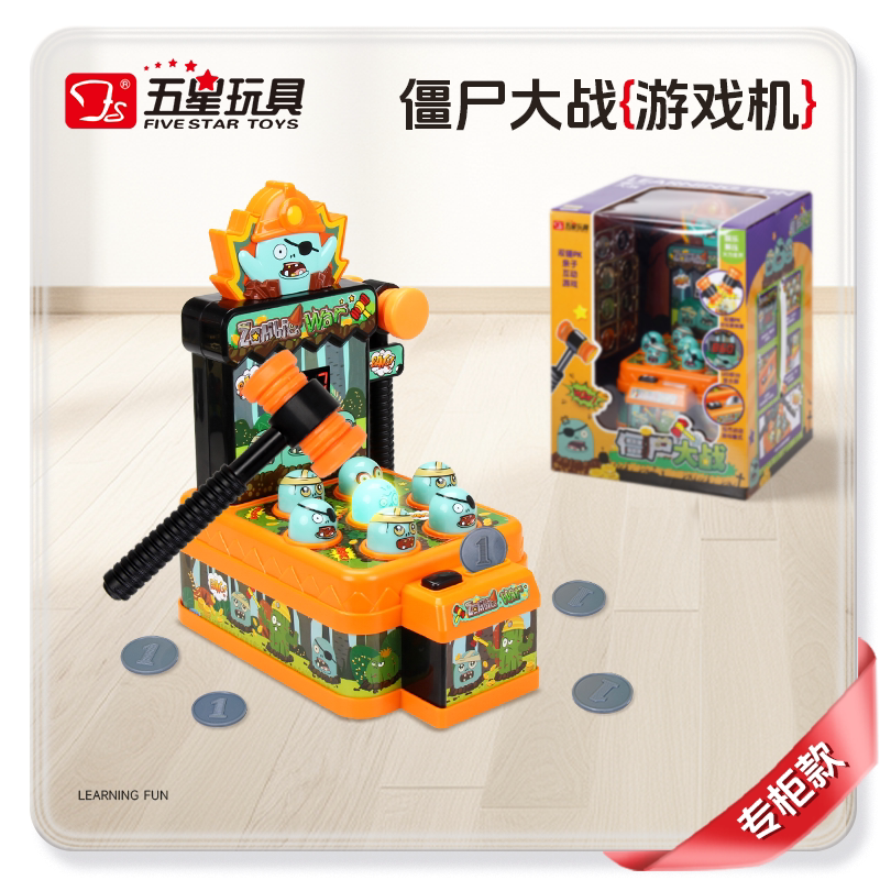 五星玩具打地鼠益智亲子互动投币儿童敲打游戏机早教多功能套装