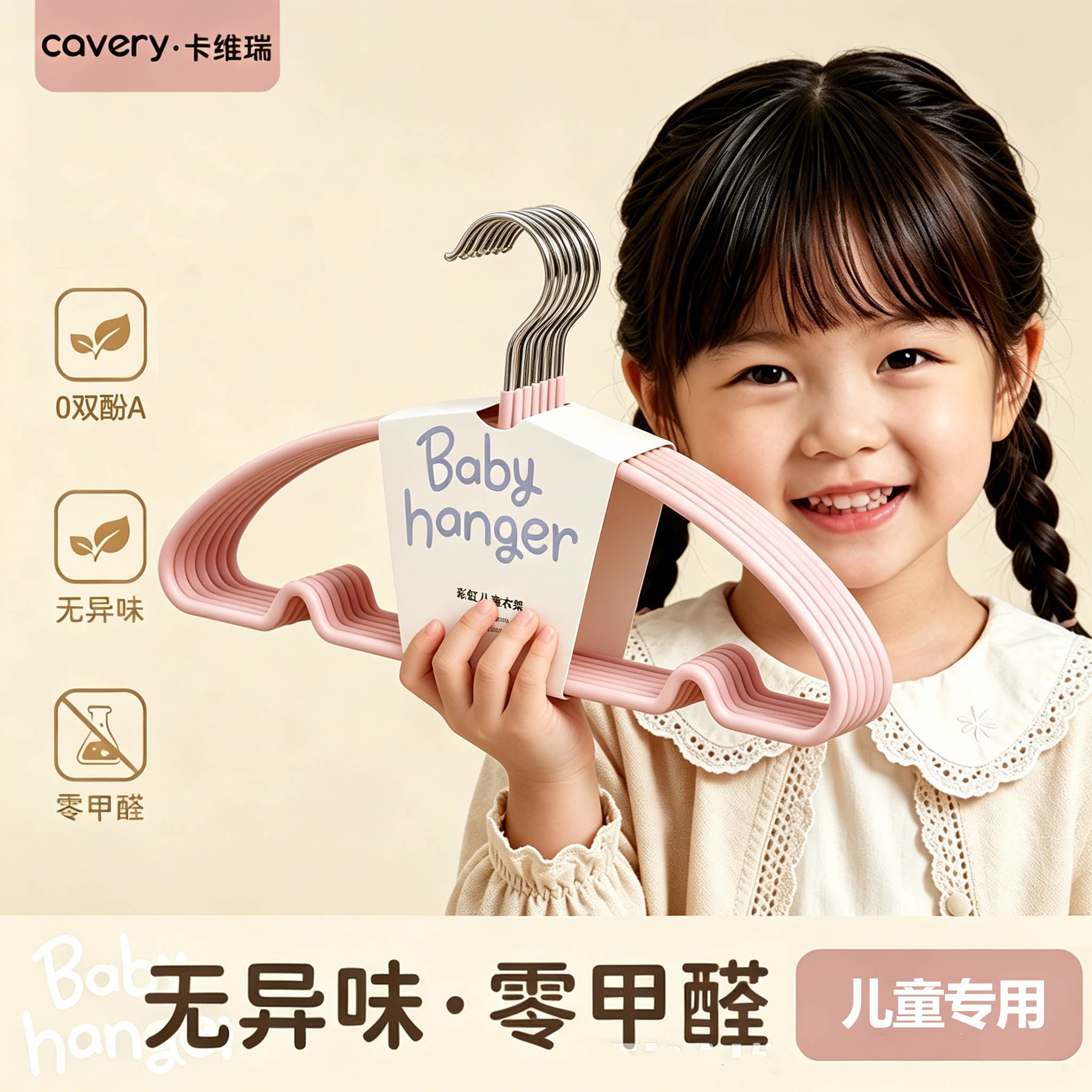 【2026新款】高品质儿童衣架图片